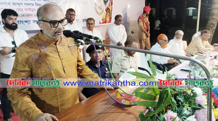 পাংশা সরকারী কলেজের উদ্যোগে বর্ষবরণ অনুষ্ঠিত